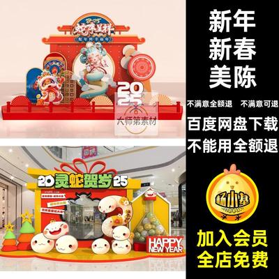 活动门新春美陈拍照新年头商场框年春5物料蛇年cr背景活动门拍照