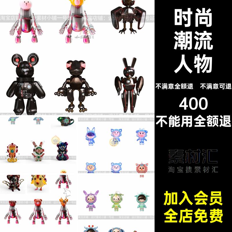 科技人物IP卡通模型工程科幻时尚潮流形象OC三维酸性C4DIP工程