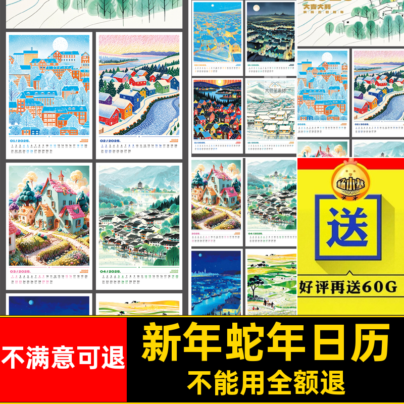 2025蛇年新年挂历日历台历平面设计图版面排版AI矢量设计素材模板