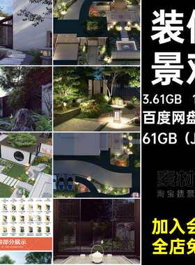 1998张装修景观小院民宿院子屋顶自别墅设计效果图名称庭院花