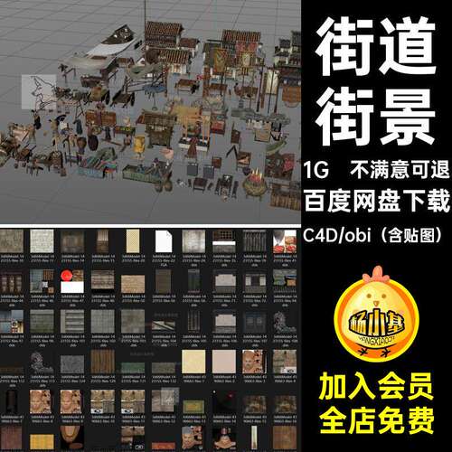 商业古镇街景古建筑商业古镇模型场景古街素C4D古镇街景市集古
