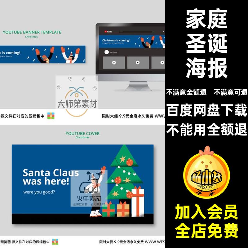 氛围ps风格情侣折扣家庭海报背景宣传圣诞海报模板扁平被节日恩爱