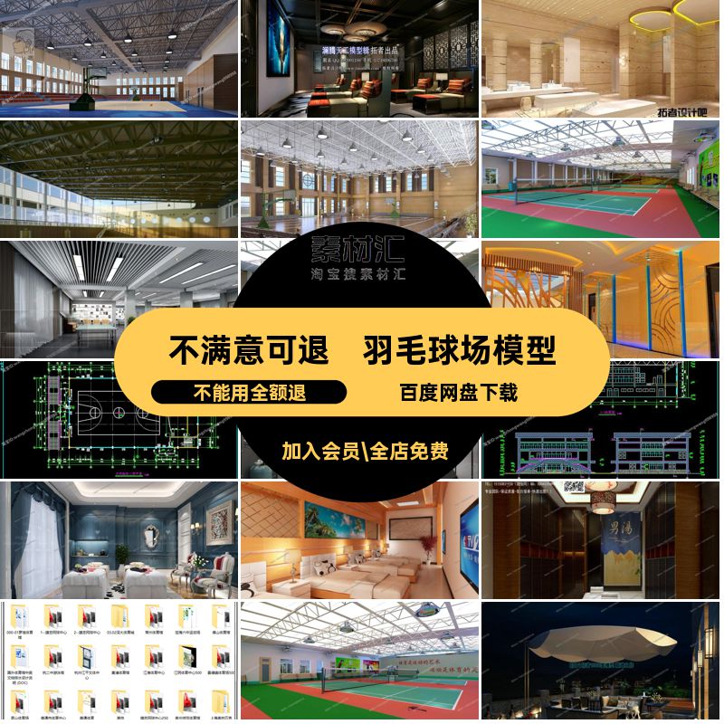 足球场模型施工图CA篮球网羽毛球游泳运动场体育馆max5CACA篮球网