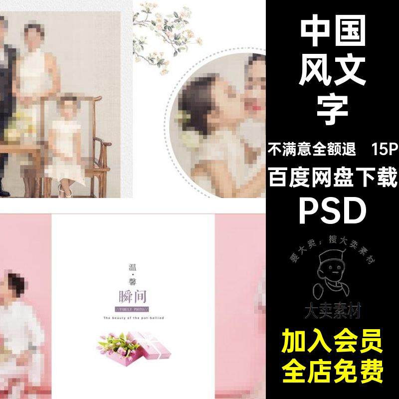 新款样片PSD模板5单片设计儿童15P潮国文字排版中国风放大15P儿童,商务/设计服务,设计素材/源文件,淘宝优惠券,粉丝福利购,淘宝优惠卷