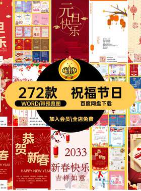 父母亲节日WORD祝福word生日贺卡电子版素材卡片打印27