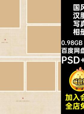 20P国风汉服写真相册ps版古风设计排版模板素材寸工笔画n方寸国风