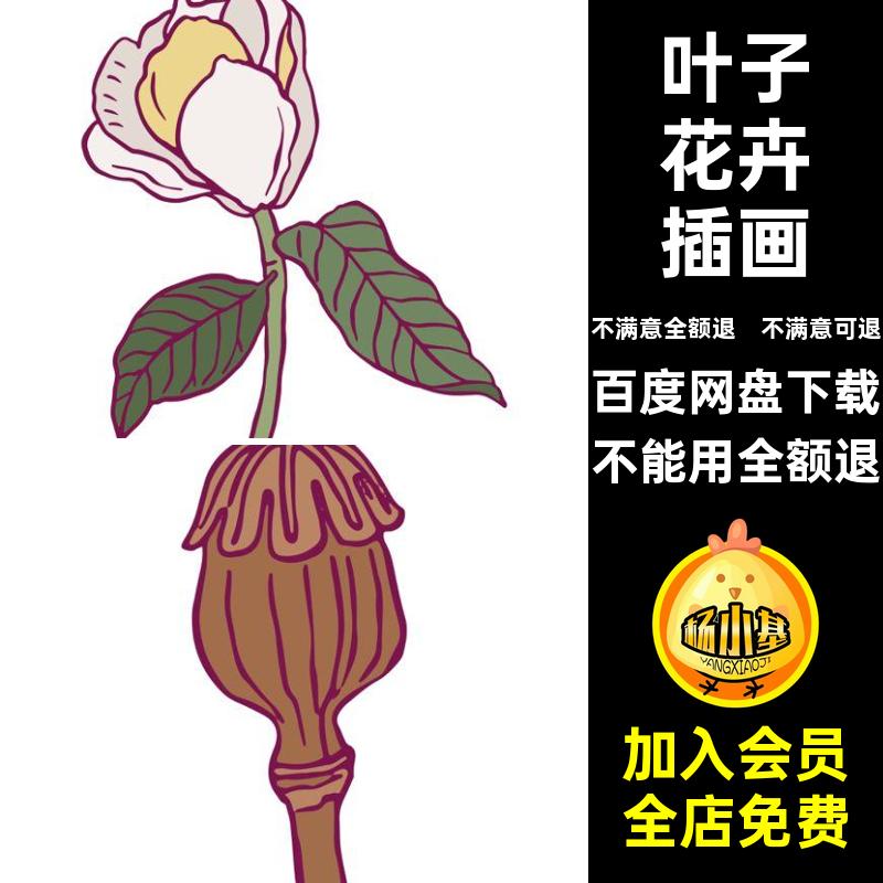 时尚花卉插画装饰花朵AI自然图叶子植物手绘矢量海报复古花朵图图片