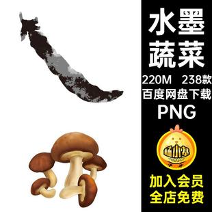 238款 水彩手绘蔬菜素材食物PNG扣可爱图片绿色透明插画免水墨野菜
