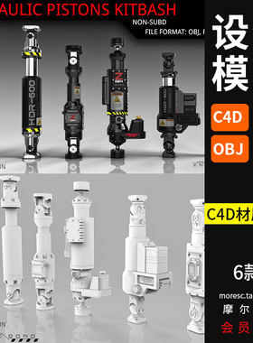 C4D液压活塞fbx硬表面obj机械设备kitbash配件器械obj模型素材