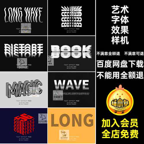 3D字体效果样机文字艺术扭曲模板字体样机折叠psd三维素材样