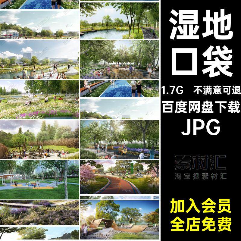 广场绿化效果图JPG景观设计园林景观效果图案例森林公园参考意向