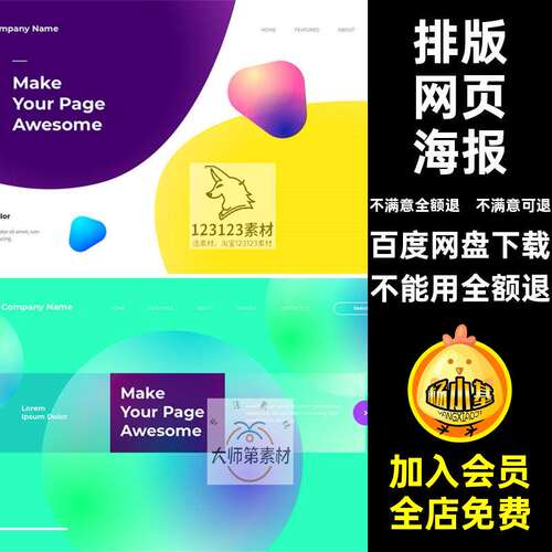 科技流体渐变潮流时尚网页海报排版banner背景图案AI矢量