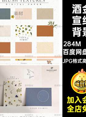30款红色纸张JPG格式高清图片古风背景洒金纹理底纹高清图片