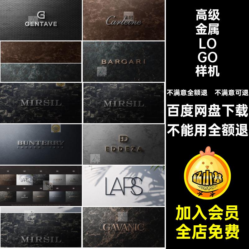 高级金属LOGO样机字品牌标志PSD金色墙面贴图招牌3D立体品牌贴图