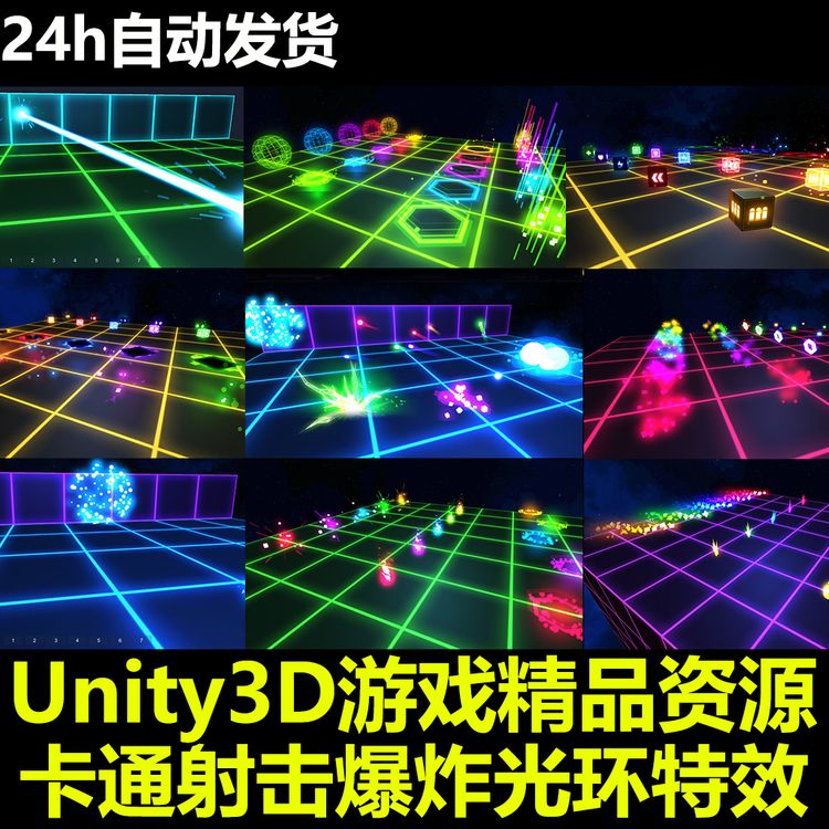 Unity3D卡通射击爆炸光环魔法技能FX粒子特效包 U3D游戏素材资源