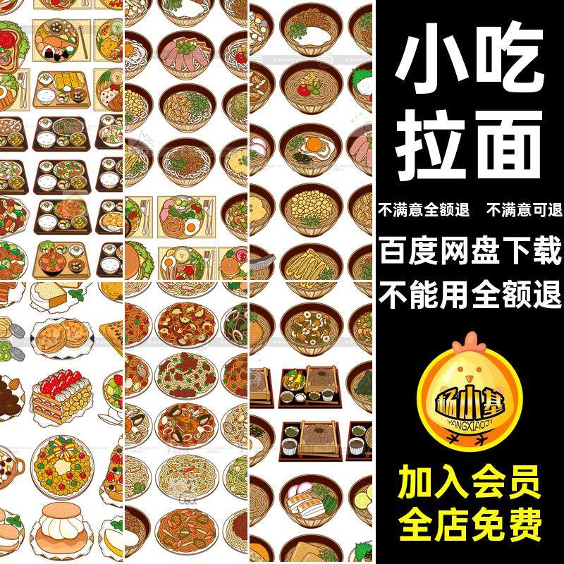 小吃蛋糕料理手绘矢量插画插画料理美食牛排面食牛排烹饪手绘烹饪,商务/设计服务,设计素材/源文件,淘宝优惠券,粉丝福利购,淘宝优惠卷