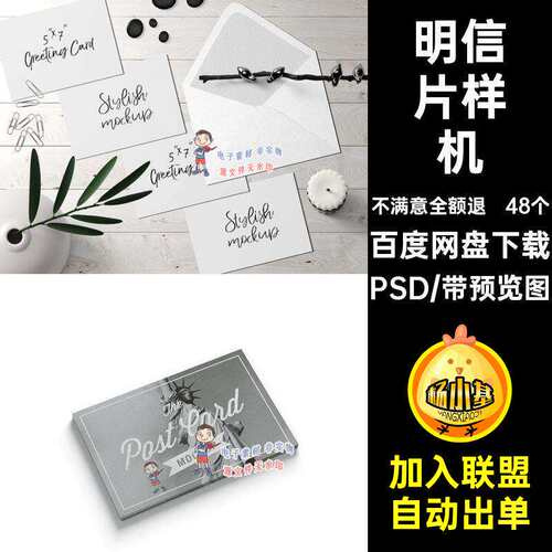 48个提案样机效果图PS智能PSDPSDPSDVI效果图48