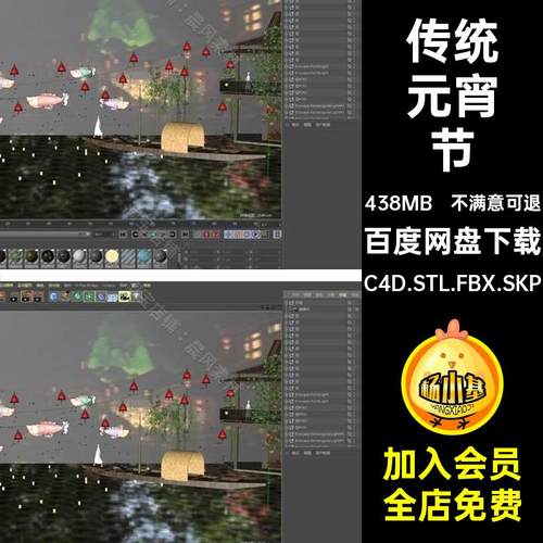 鲤鱼灯笼河C4D.STL.FBX.SKP场景灯会三维模型3D创意元宵节传统