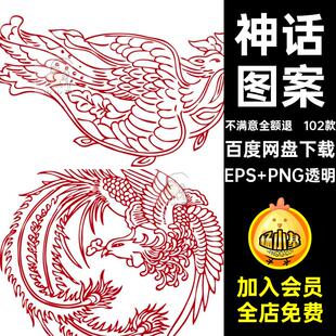 102款中国风凤凰神中式扣传统图案纹理图片素材传统图片素材PNG