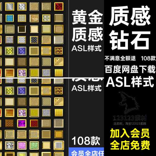 108款黄金样式效果一键宝石素材设计钻石奢华字体特效质感AS