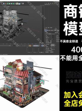 街区FBXOBJ房屋STL商铺日式缩小模型场景C4DBlender微街道SUOBJ
