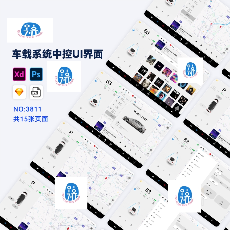 汽车大屏车载车机屏幕触屏中控系统设置操作界面UI设计素材模板