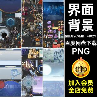 武侠美术参考4102个仙侠UI古风清爽中国风素材界面图标PNG唯美