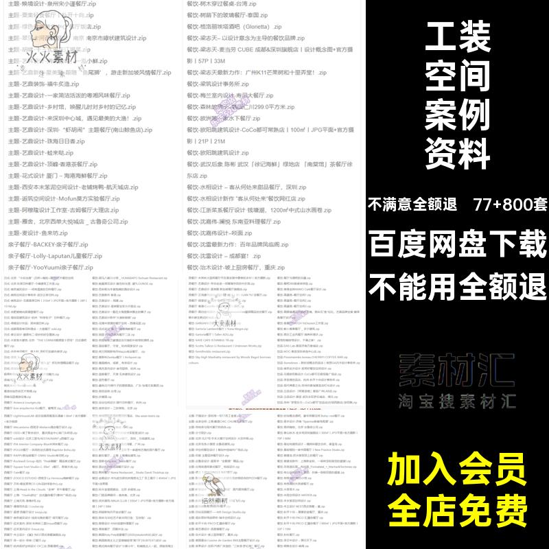 餐饮空间名师设计案例合集工装餐厅方案CAD施工图实景效果图参考