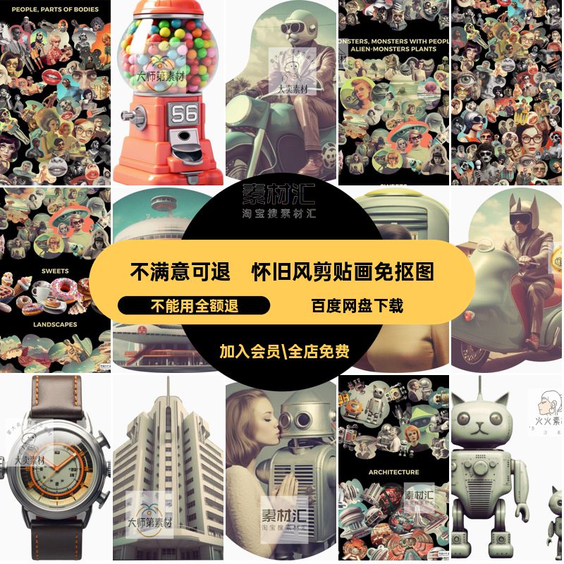 怀旧风剪贴画免抠图科幻剪切建筑图片素材未来PNG风景电影朋克