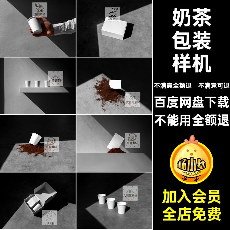 咖啡品牌包装设计VI应用展示效果图作品提案PSD样机模板设计素材