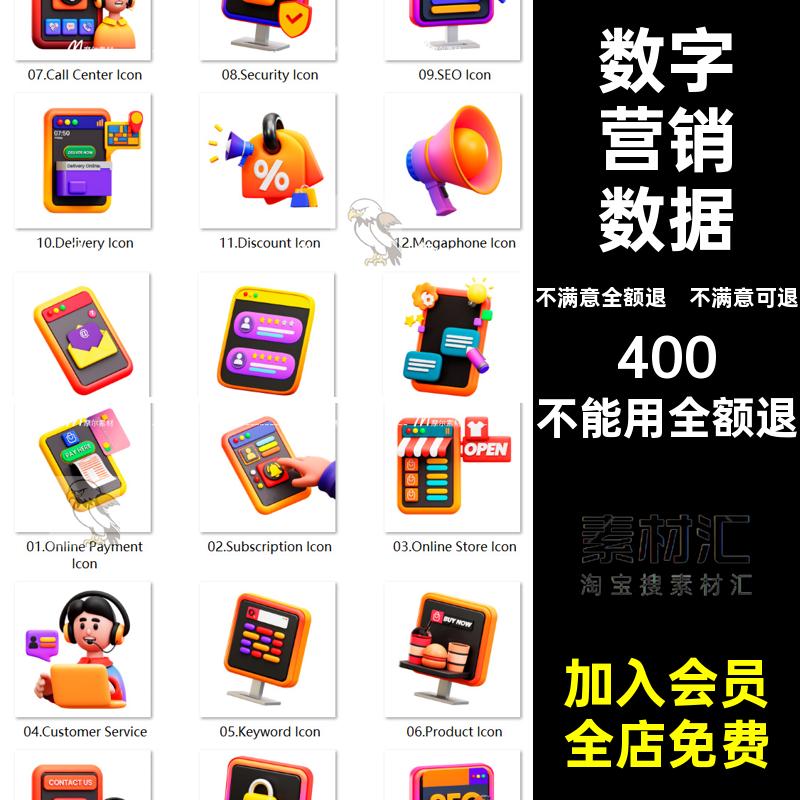 营销MX格式新数字数据模型个媒体Cblenerobjpng图标营销媒体新