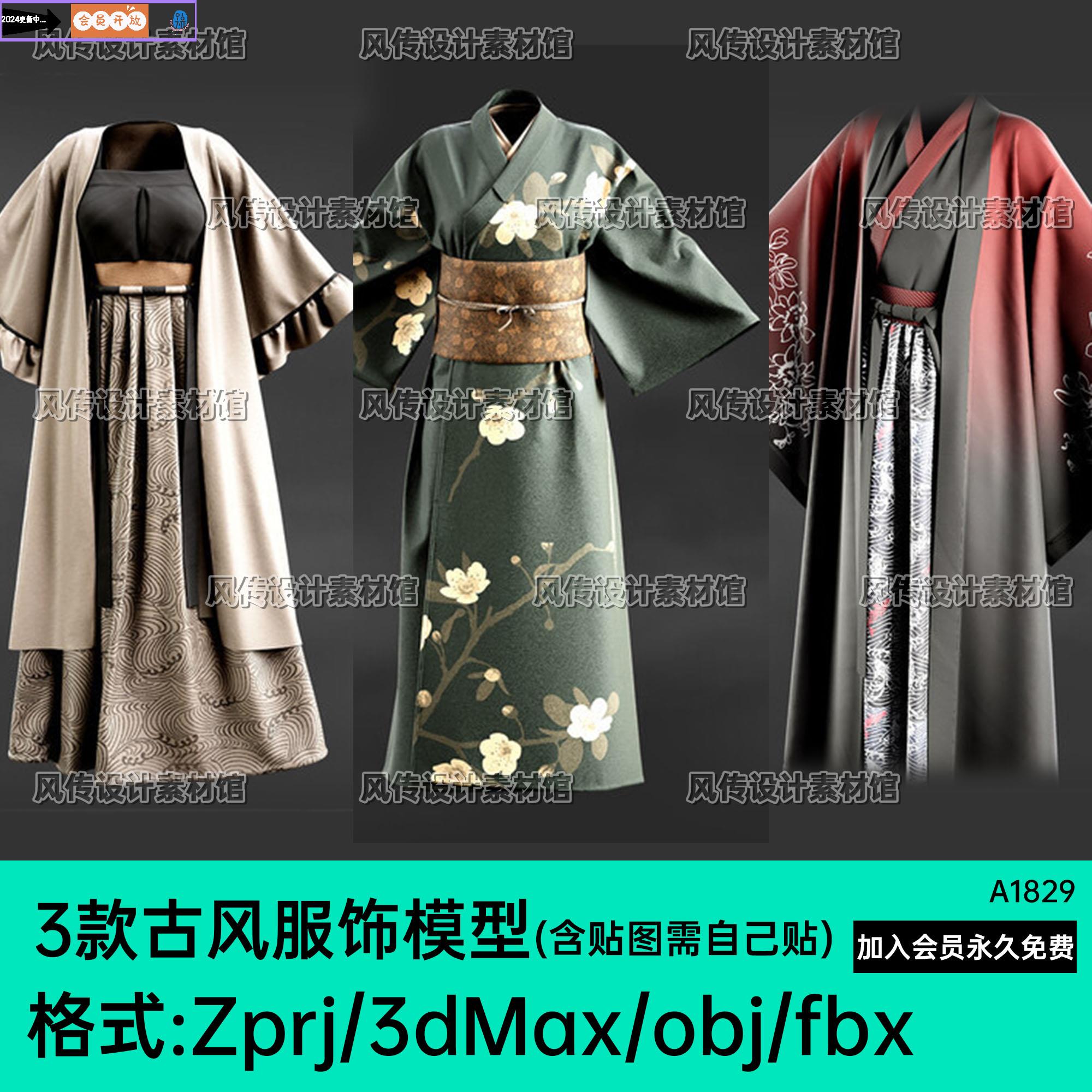 MD服装汉服长裙3d模型ZPRJ女性传统衣服和服古风裙子obj打版源文