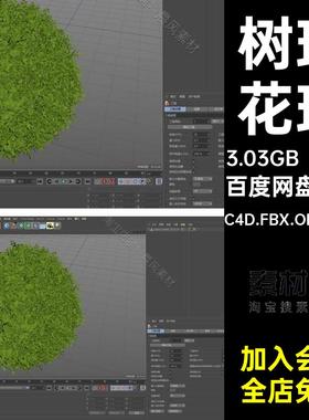 35个红色花朵灌木球OBJ树三维模型女贞园艺C4D.FBX.OBJ.MAX花球