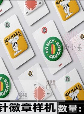潮流徽章样机PSD1个卡片logo孔贴图挂文创别针提案vi品