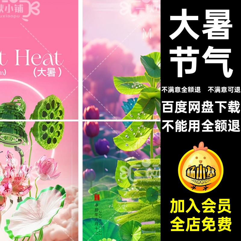大暑节气夜店海报5酒吧ps模板蓝色立体风设计KTV源文件微软立体