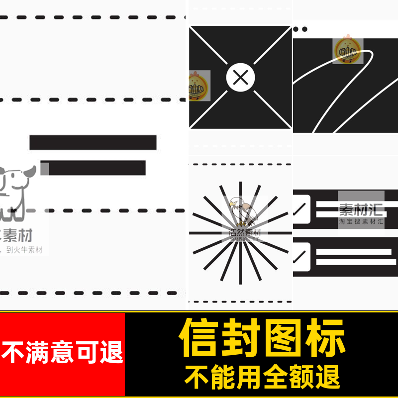 信封图标AI矢量icon免线性鼠标创意卡通抠素材pdf标信png装饰SVG