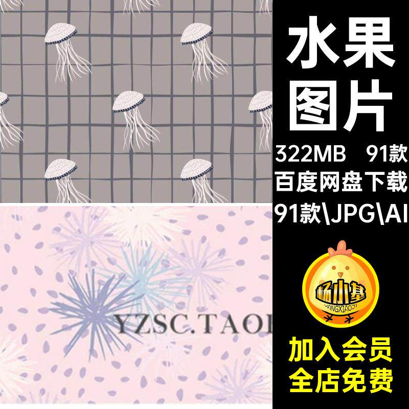 91款图片包装水果抽象91款.JPG.AI素材植物高清壁纸花卉矢量树木