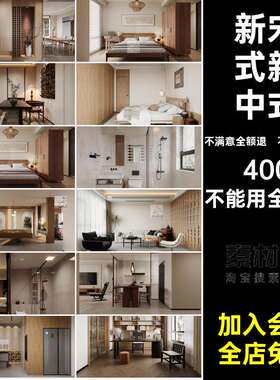 宋式风格效果图图库新中式禅意家居宋代美学室内装修5设计家装