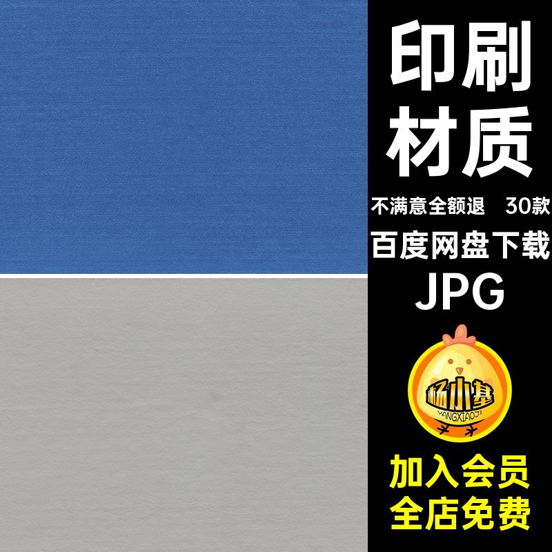 207复古图书封面皮纹材质纹理背景印刷网页设计照片叠加JPG素材图