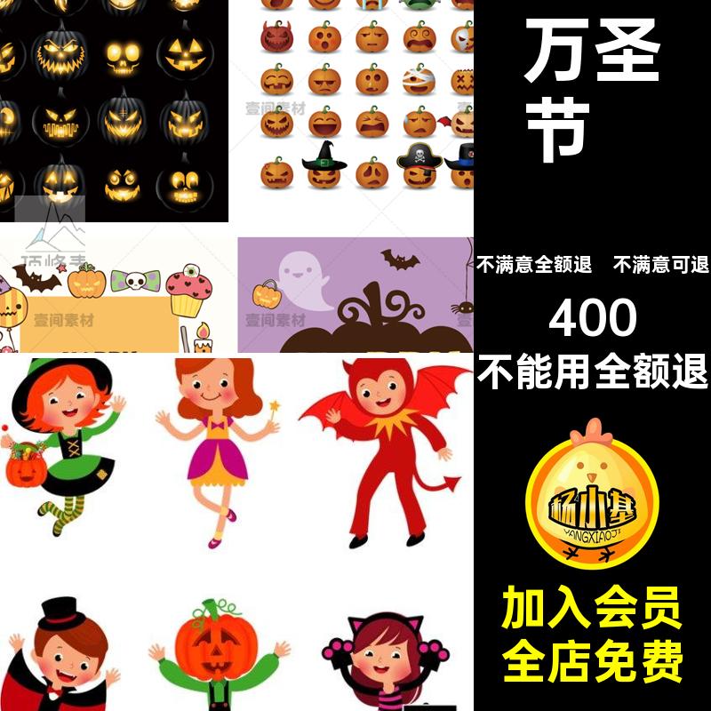 南瓜背景精选模板AI主题海报骷髅派对矢量图元素插画万圣节日插画