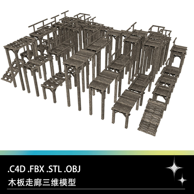 C4D FBX STL OBJ Blender木板走廊码头破损木桥三维模型素材文件