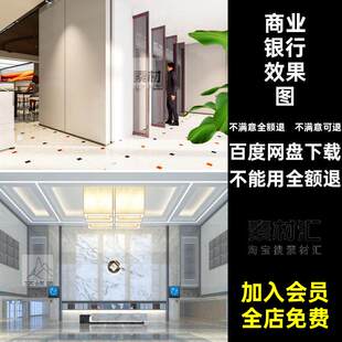 创意银行效果图装修室内商业现代办公设计空间金融现代设计空间