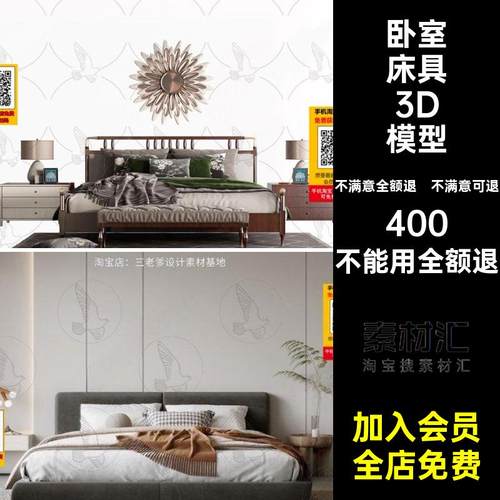 上下床模型卧室室内设计现代单体床具素材3dmax卧室床具3D模型