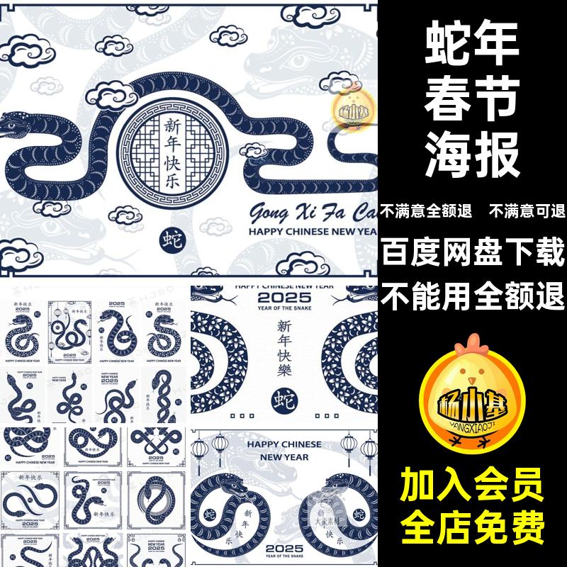 蛇年图案新年快乐插画传统矢量年春节新年蛇年创意海报剪纸ai5