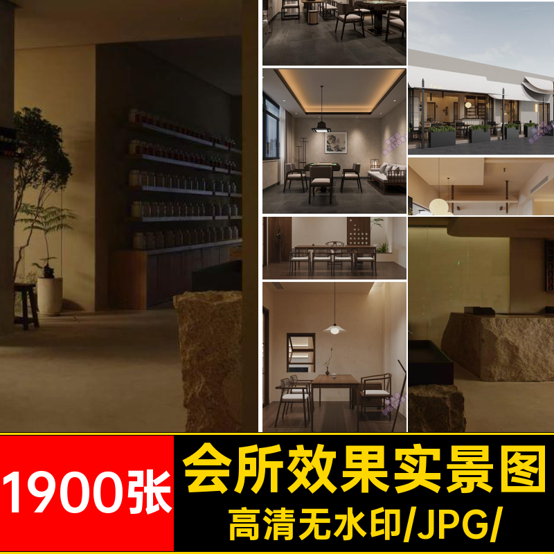 茶楼茶馆设计效果实景图现代禅意中式侘寂风室内茶室会所工装装修