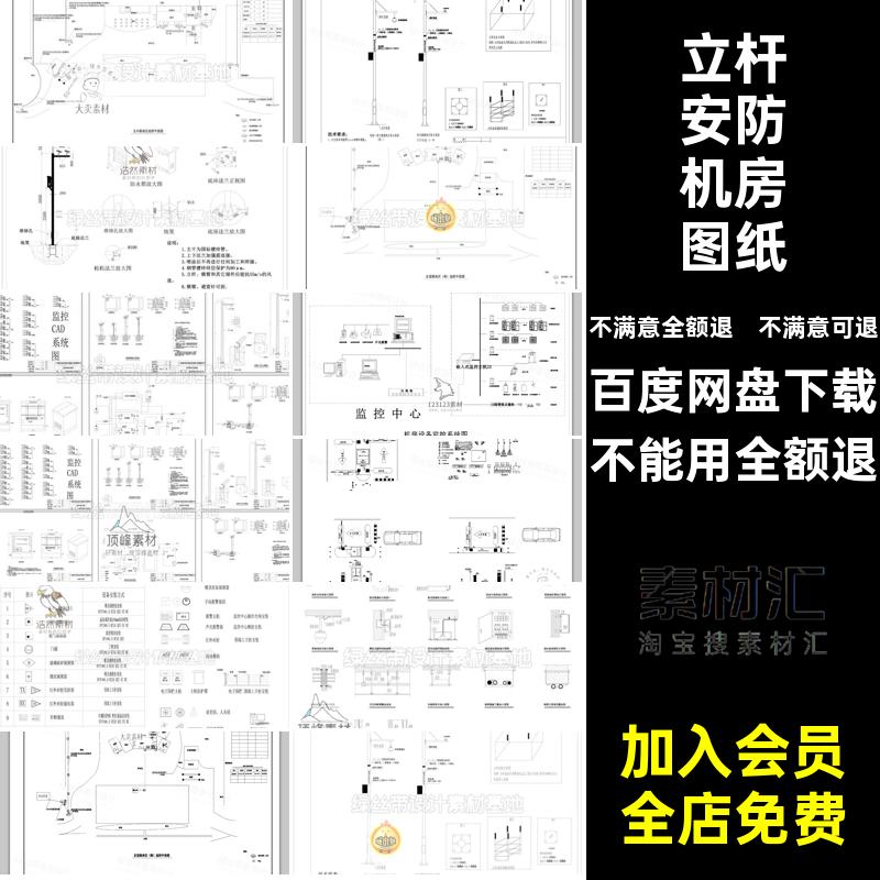监控设备安装图纸监控系统CAD机房大样图室外施工图弱电箱安防