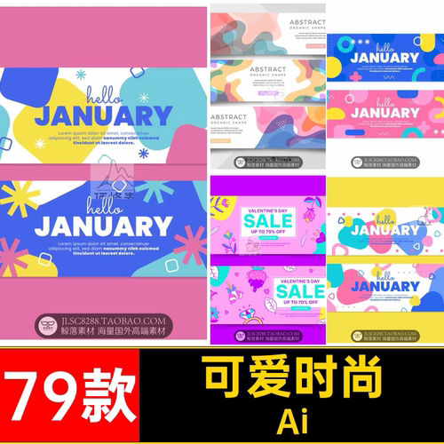 可爱配色横幅时尚多巴胺素材矢量缤纷AI海报设计糖果色AiBa