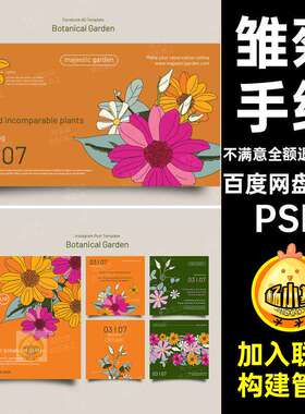 雏菊版式春天绿色PS国外宣传单绿色宣传单10款PSD插画绿色