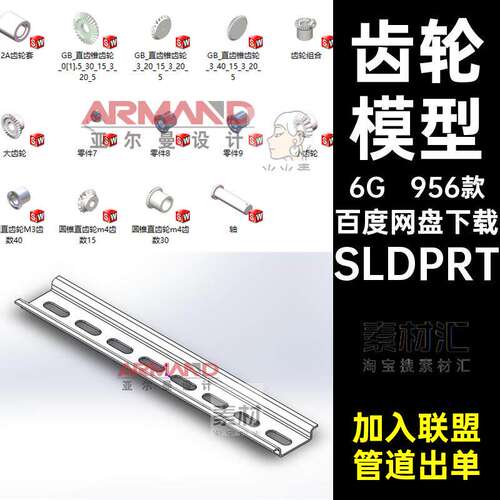 零件设计SLDPRT956款齿轮素材SolidworksSW