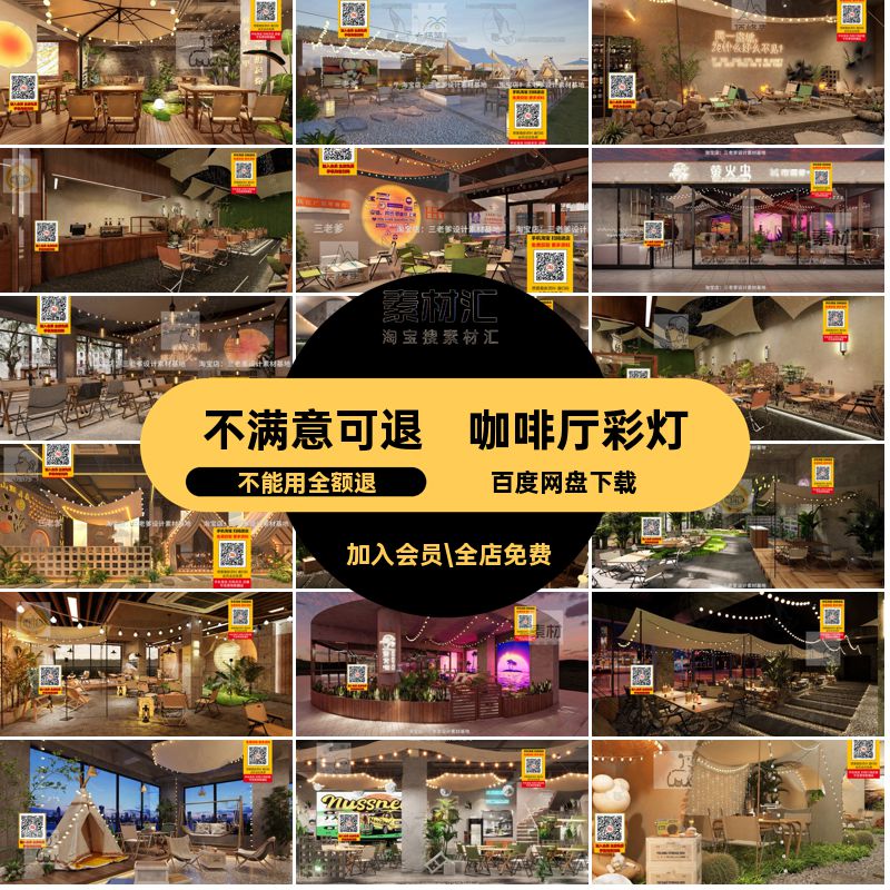 露营帐篷酒吧风格彩灯网店露管中主题餐饮店模型奶油红餐厅咖啡厅